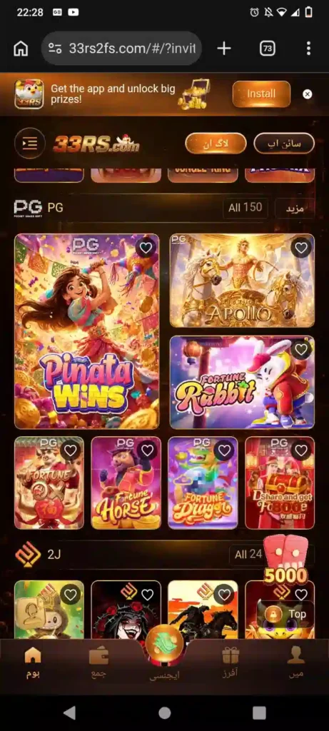 RS33 Game
